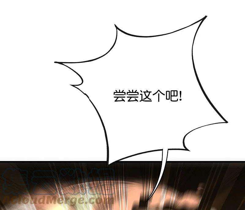伏天圣主2季153话 无形与有形，以柔克刚！