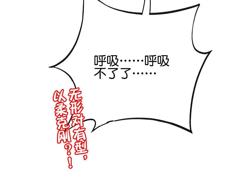 伏天圣主2季153话 无形与有形，以柔克刚！