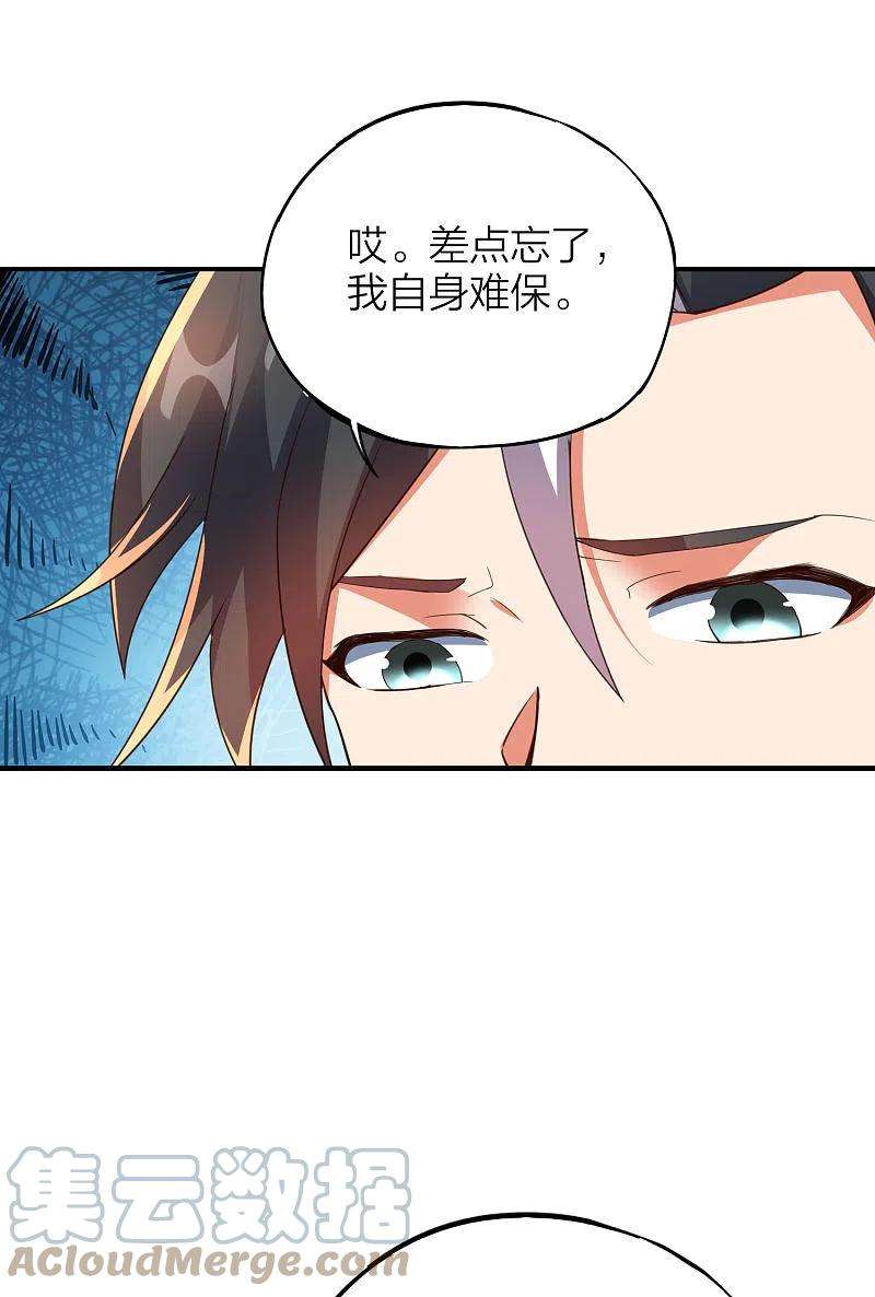 伏天圣主2季154话 替死之术！