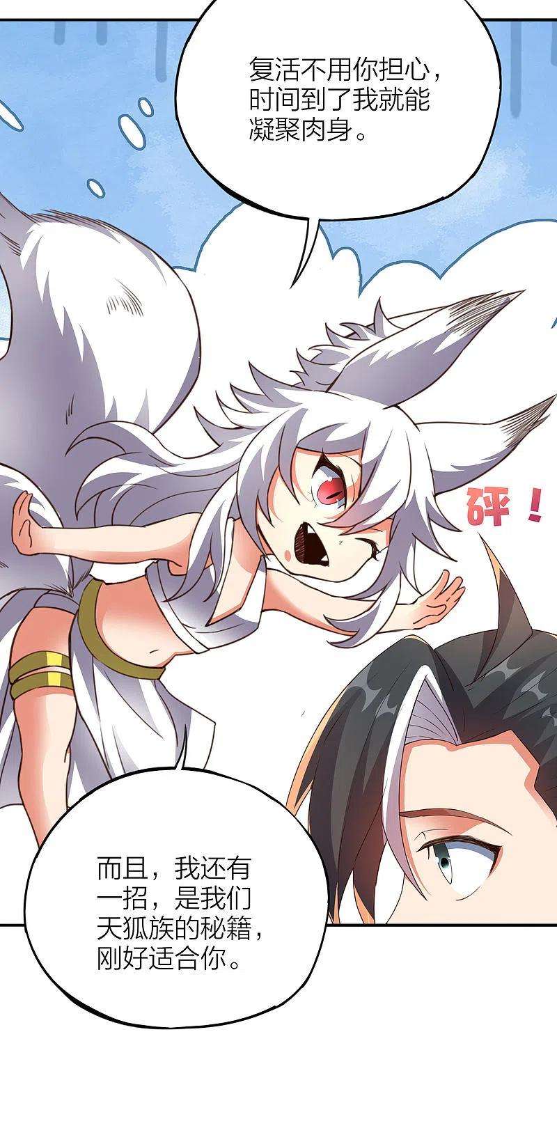 伏天圣主2季154话 替死之术！