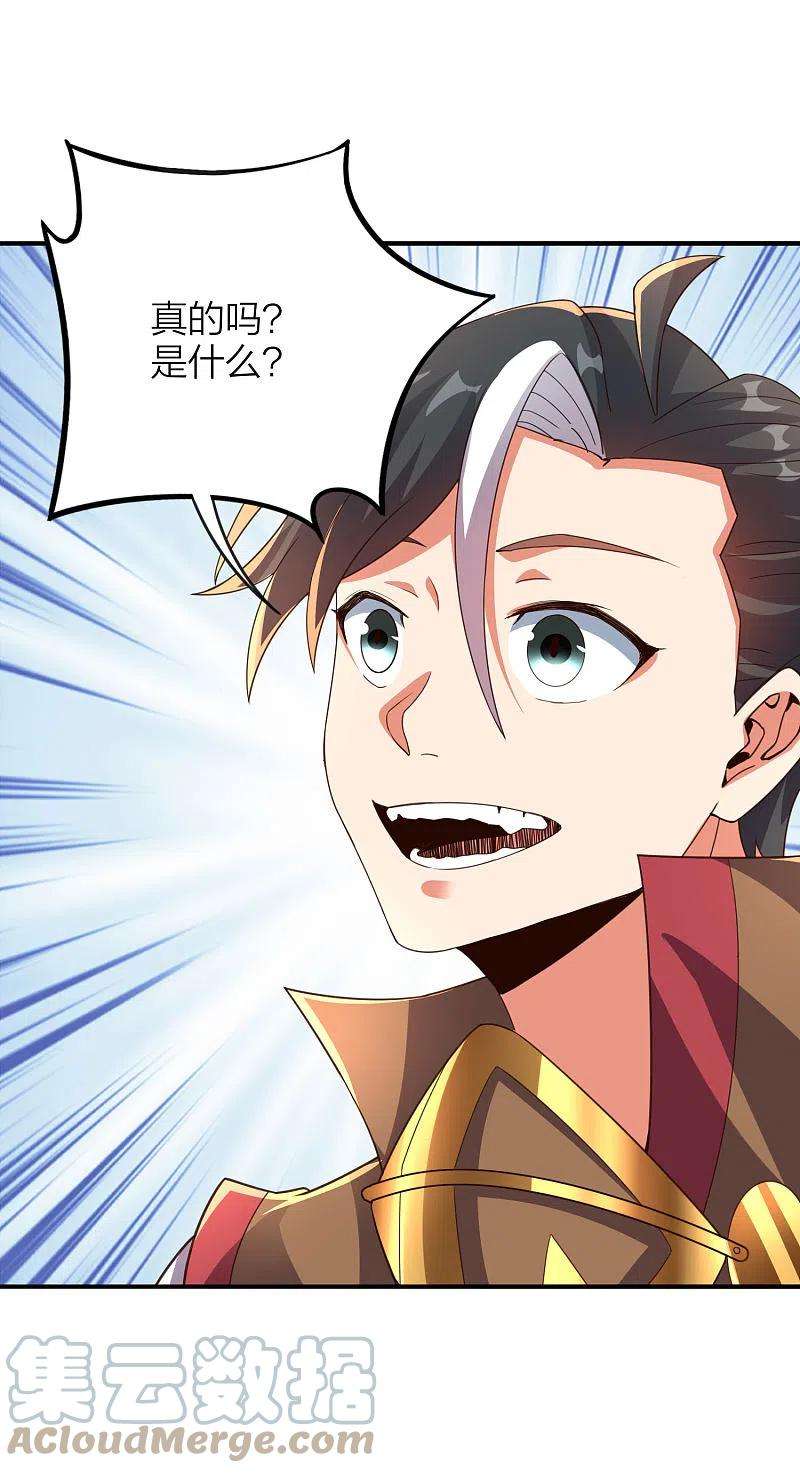 伏天圣主2季154话 替死之术！