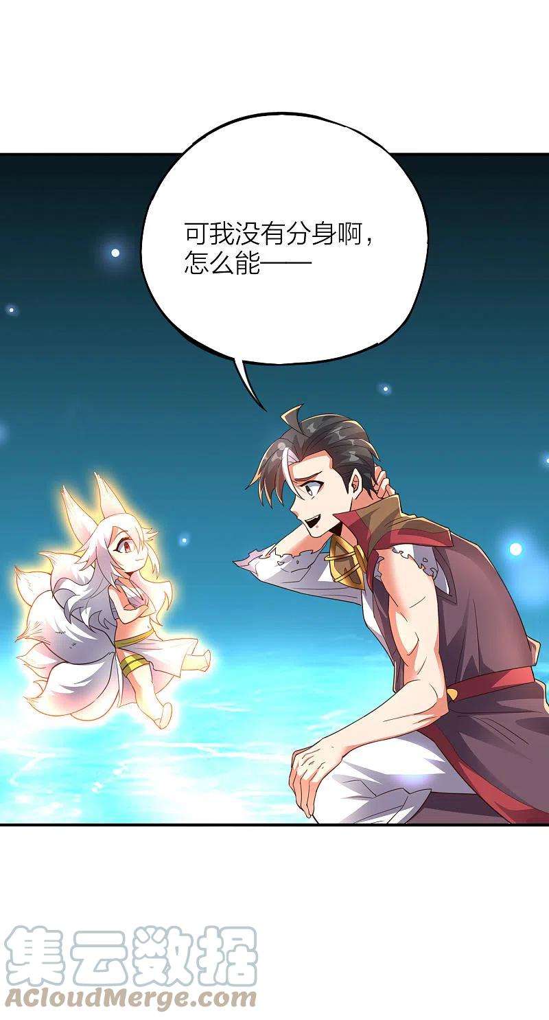 伏天圣主2季154话 替死之术！