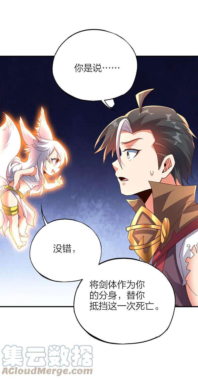 伏天圣主2季154话 替死之术！