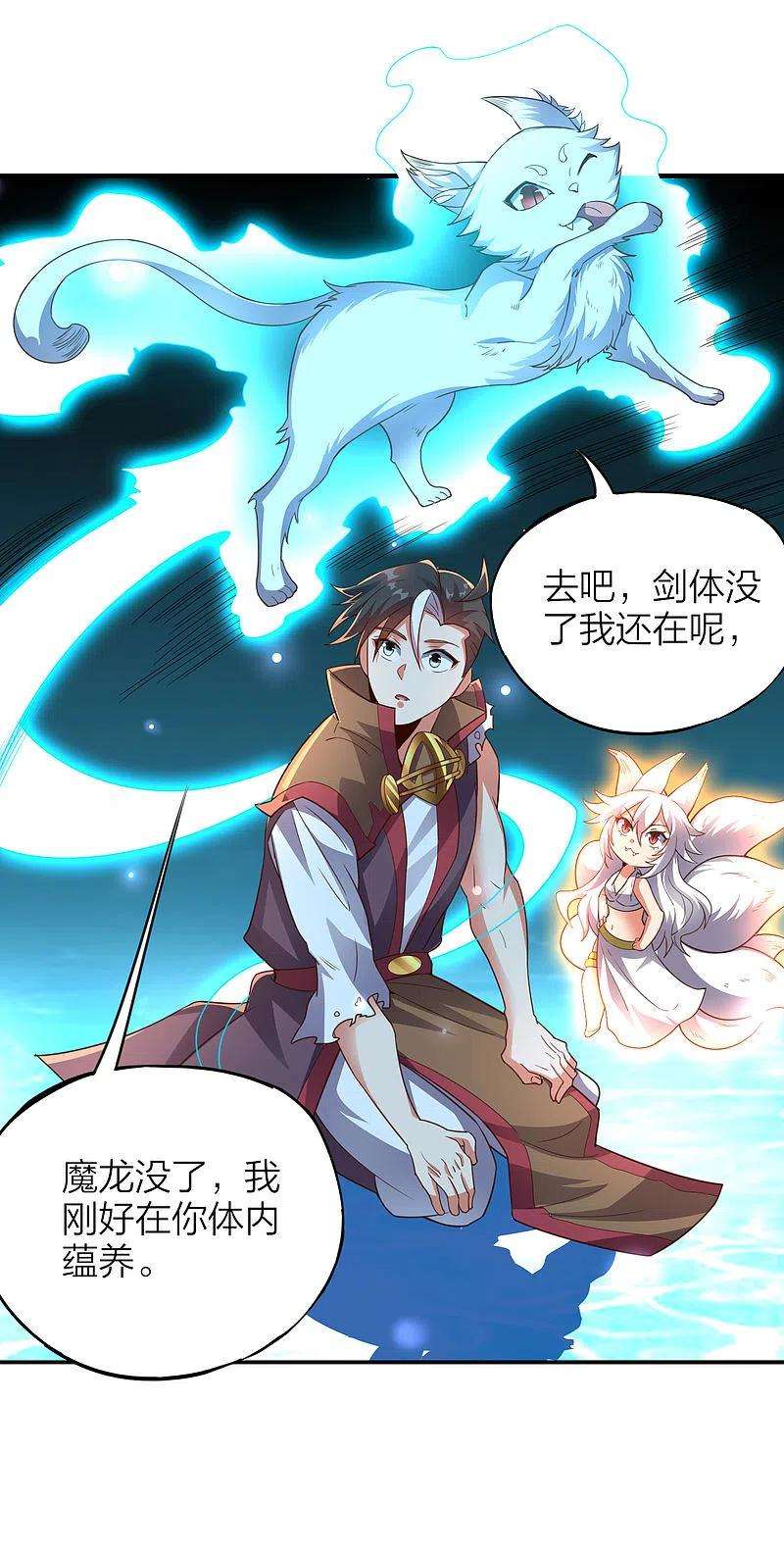 伏天圣主2季154话 替死之术！