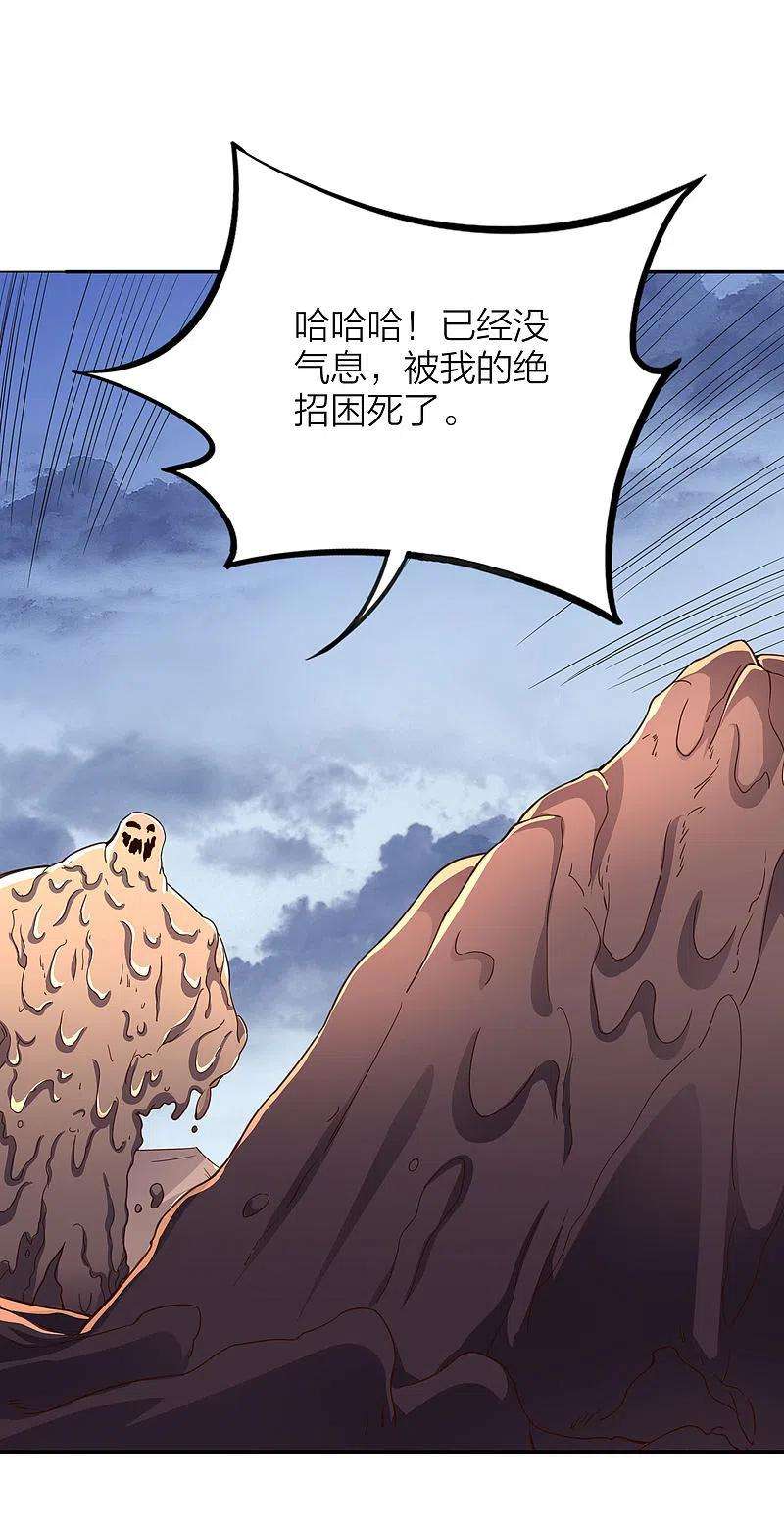 伏天圣主2季154话 替死之术！