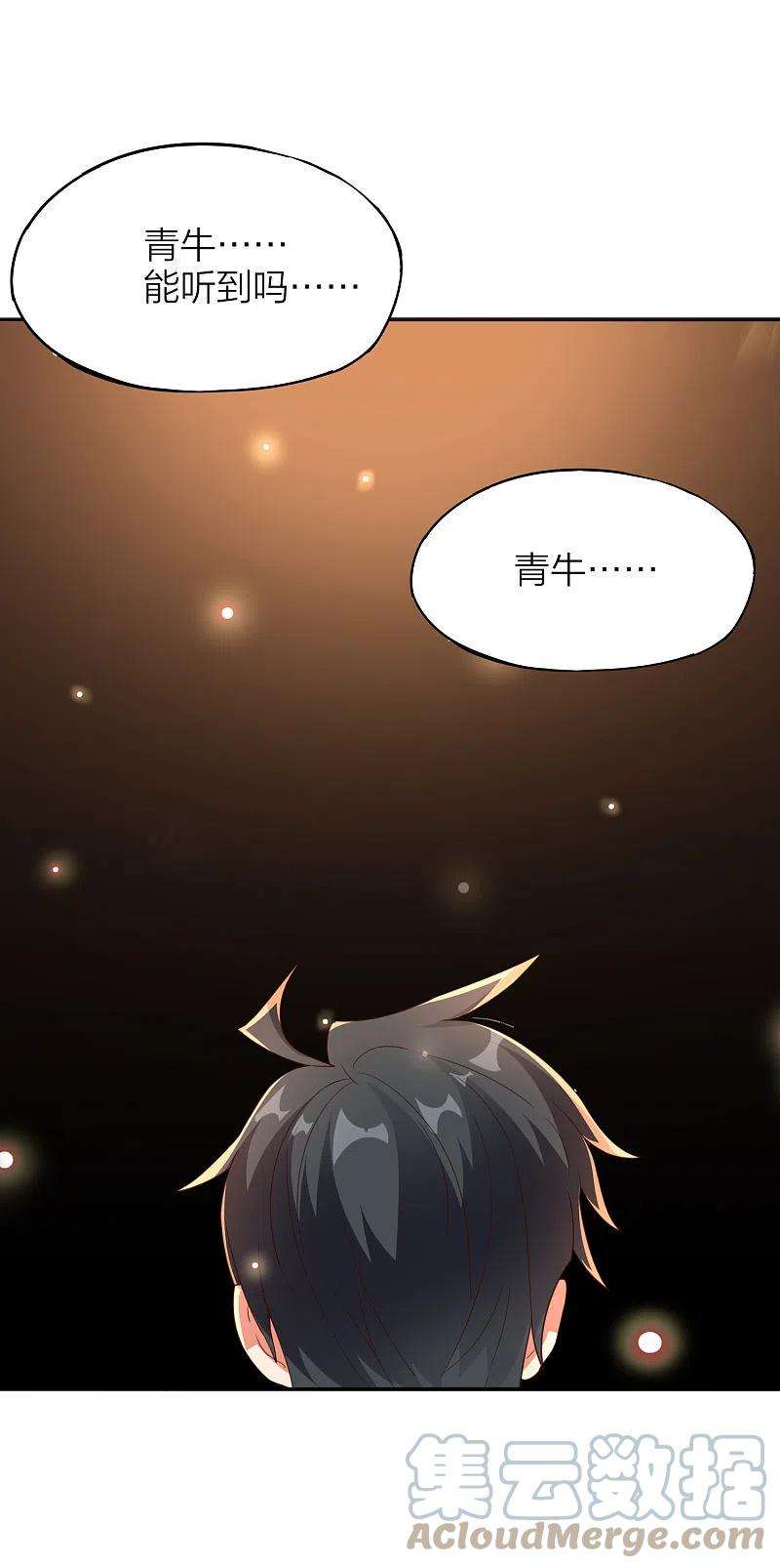 伏天圣主2季154话 替死之术！
