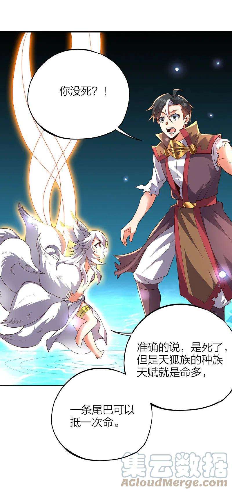 伏天圣主2季154话 替死之术！