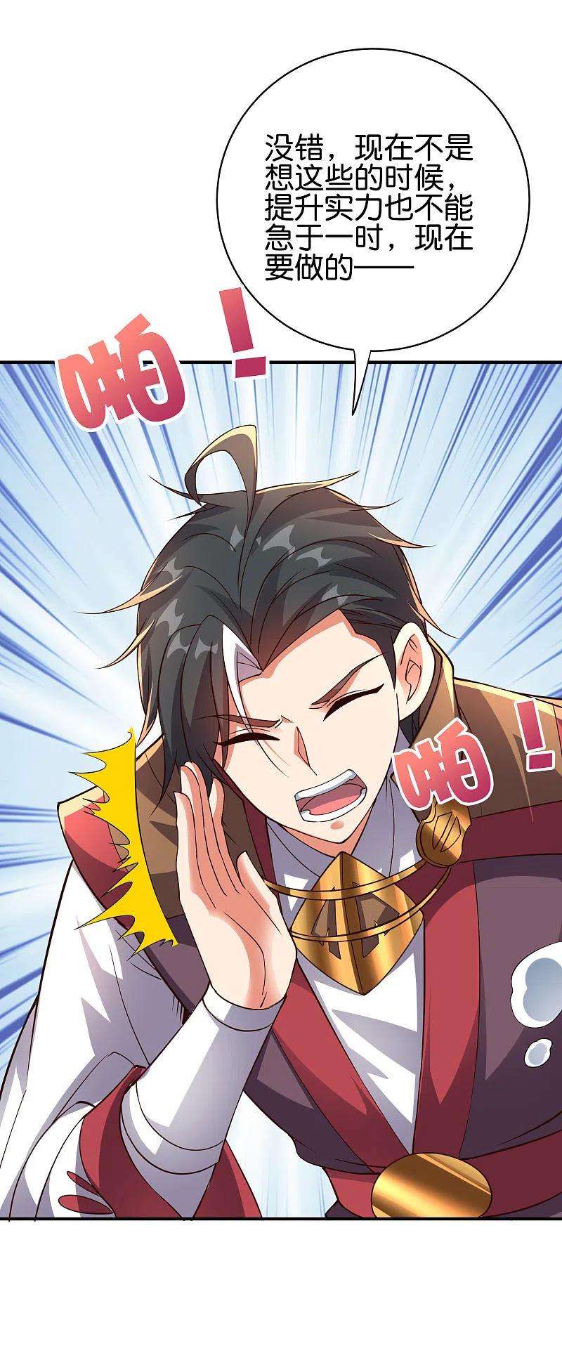 伏天圣主2季155话 进军内城！