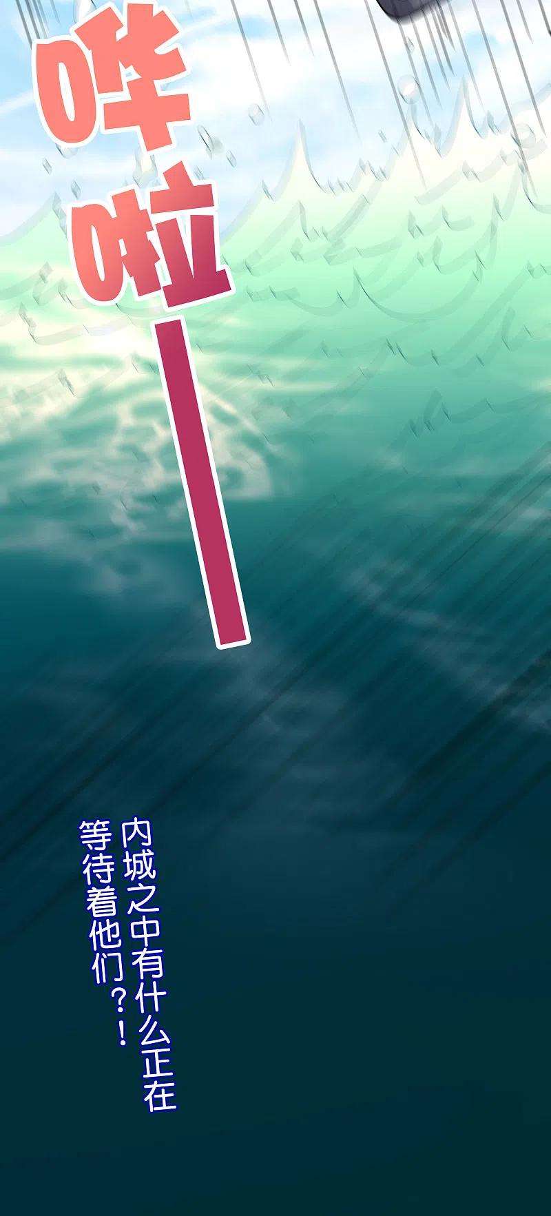 伏天圣主2季155话 进军内城！