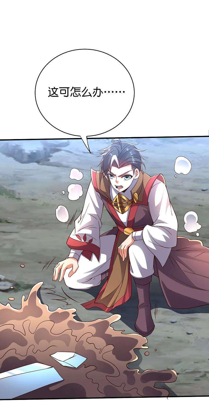 伏天圣主2季155话 进军内城！