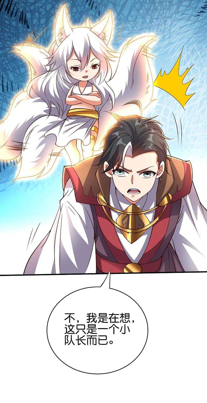 伏天圣主2季155话 进军内城！