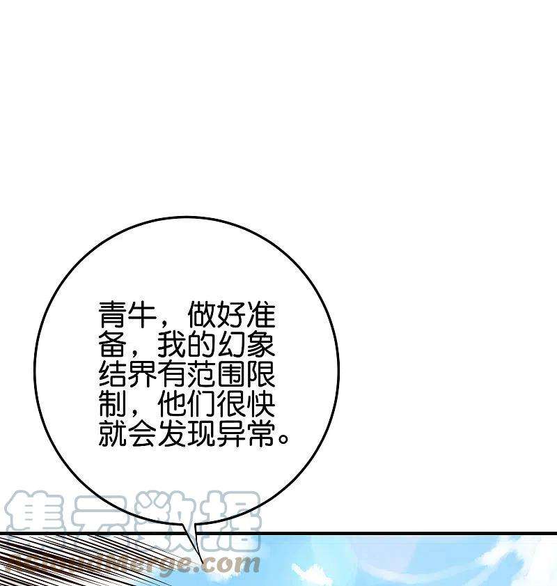 伏天圣主2季156话 全军覆没！