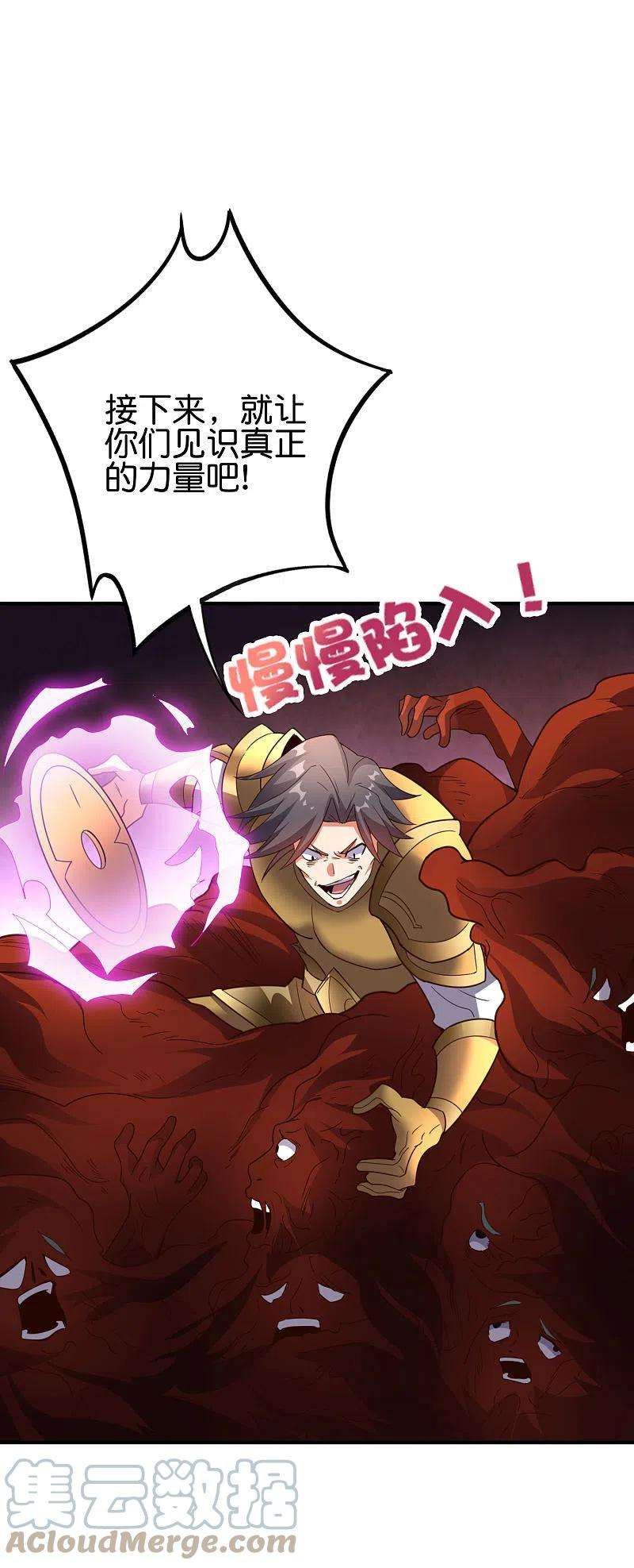 伏天圣主2季158话 视人命为草芥