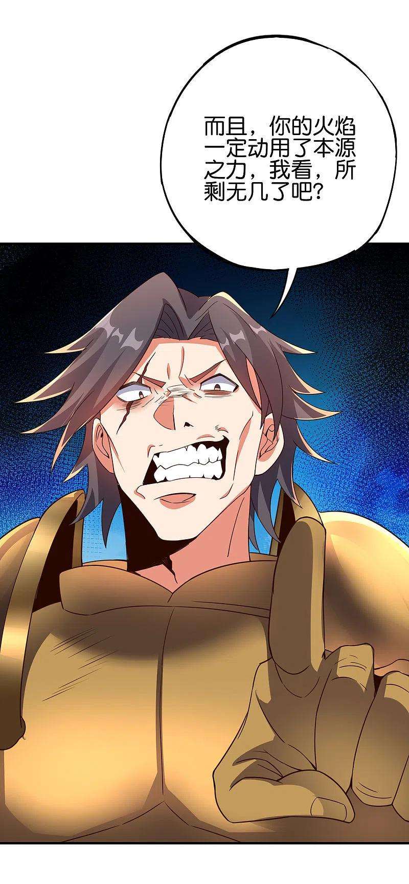 伏天圣主2季159话 丧心病狂的人就该消灭！