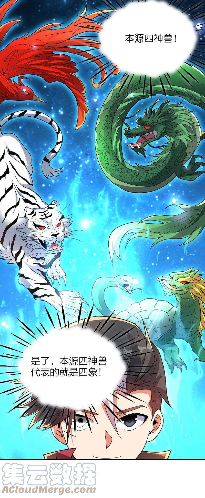 伏天圣主2季160话 太极生两仪，两仪生四象