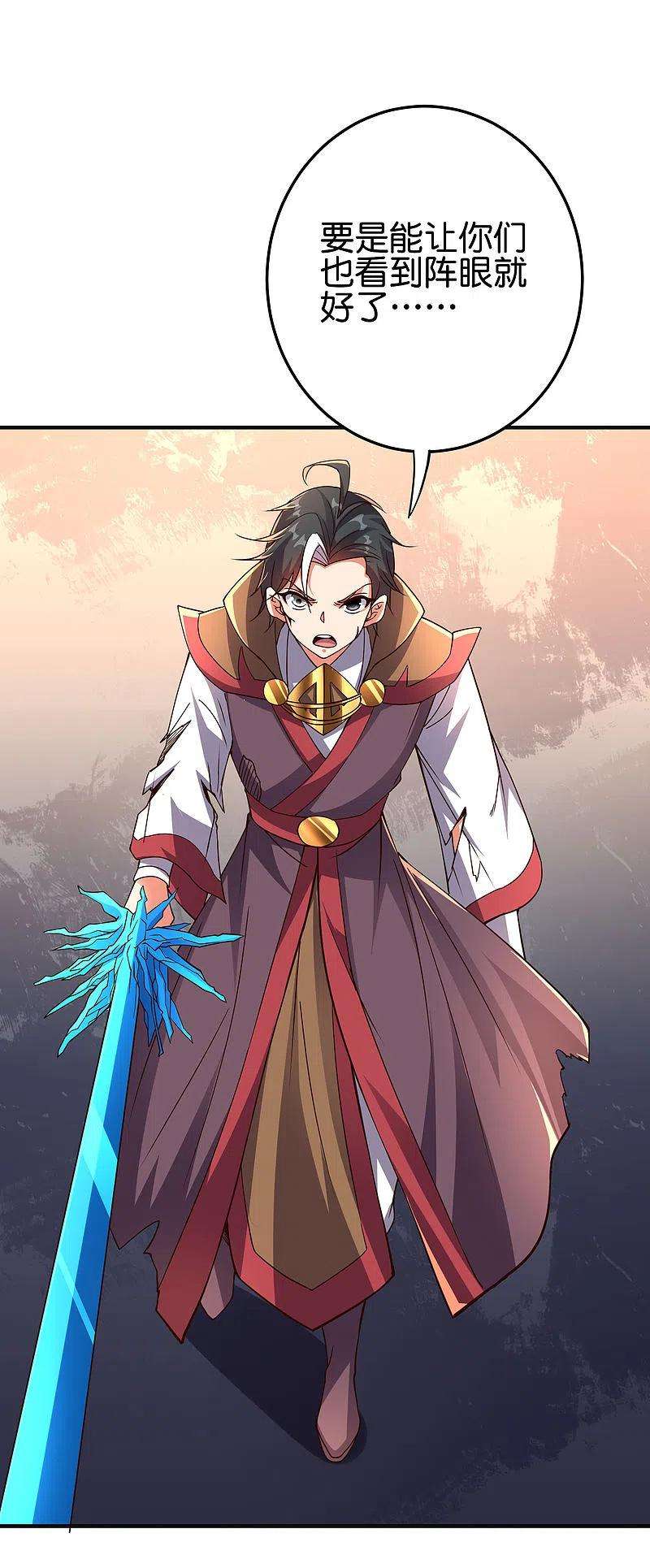 伏天圣主2季161话 对敌之时不要随便YY！