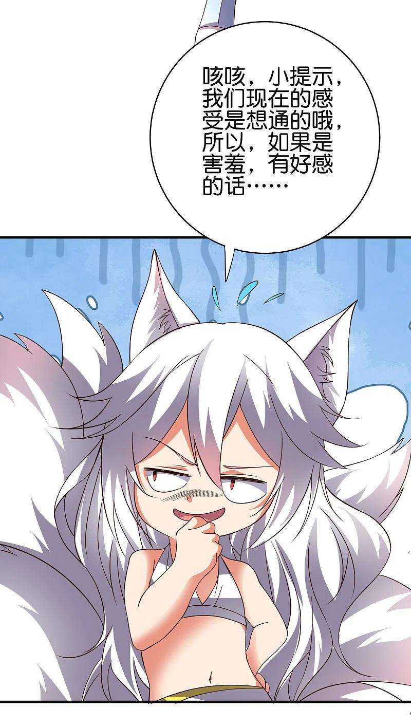 伏天圣主2季161话 对敌之时不要随便YY！