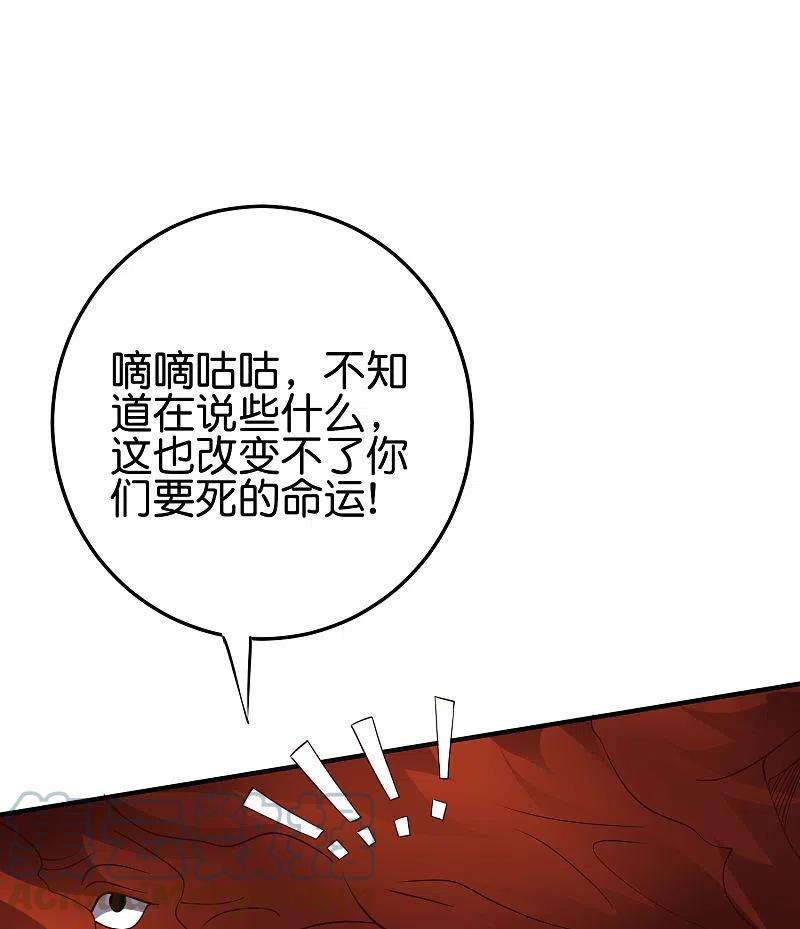 伏天圣主2季161话 对敌之时不要随便YY！
