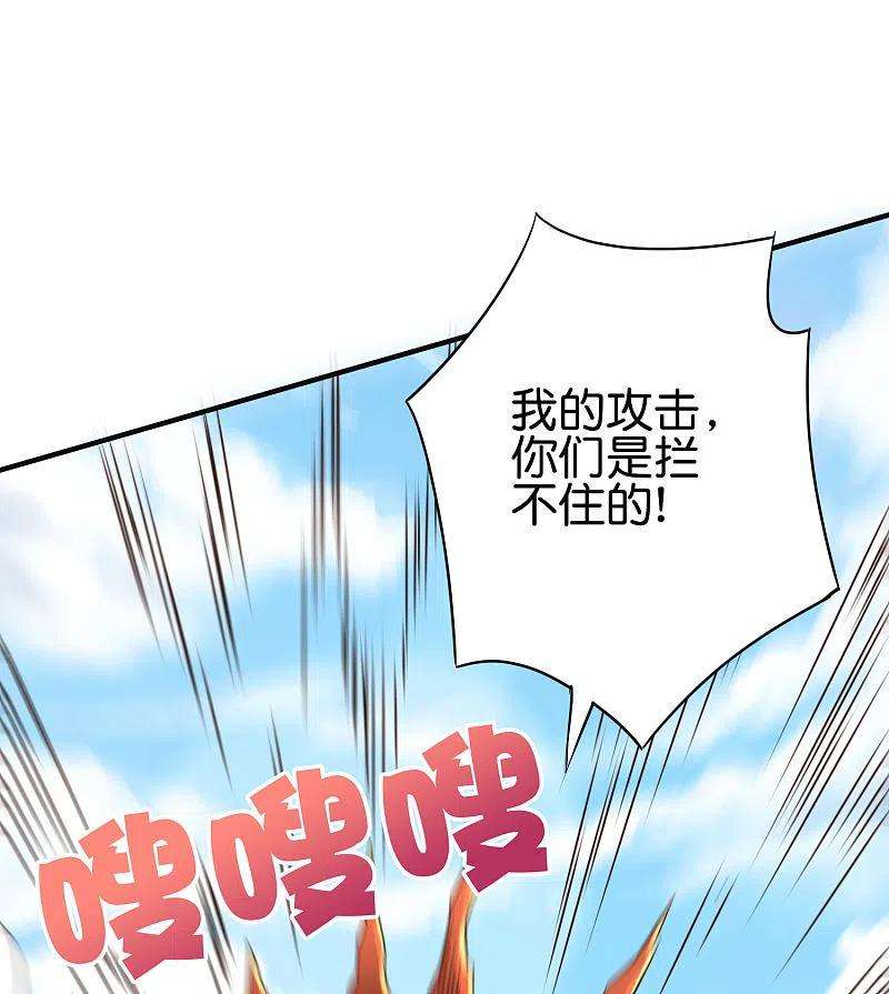 伏天圣主2季161话 对敌之时不要随便YY！