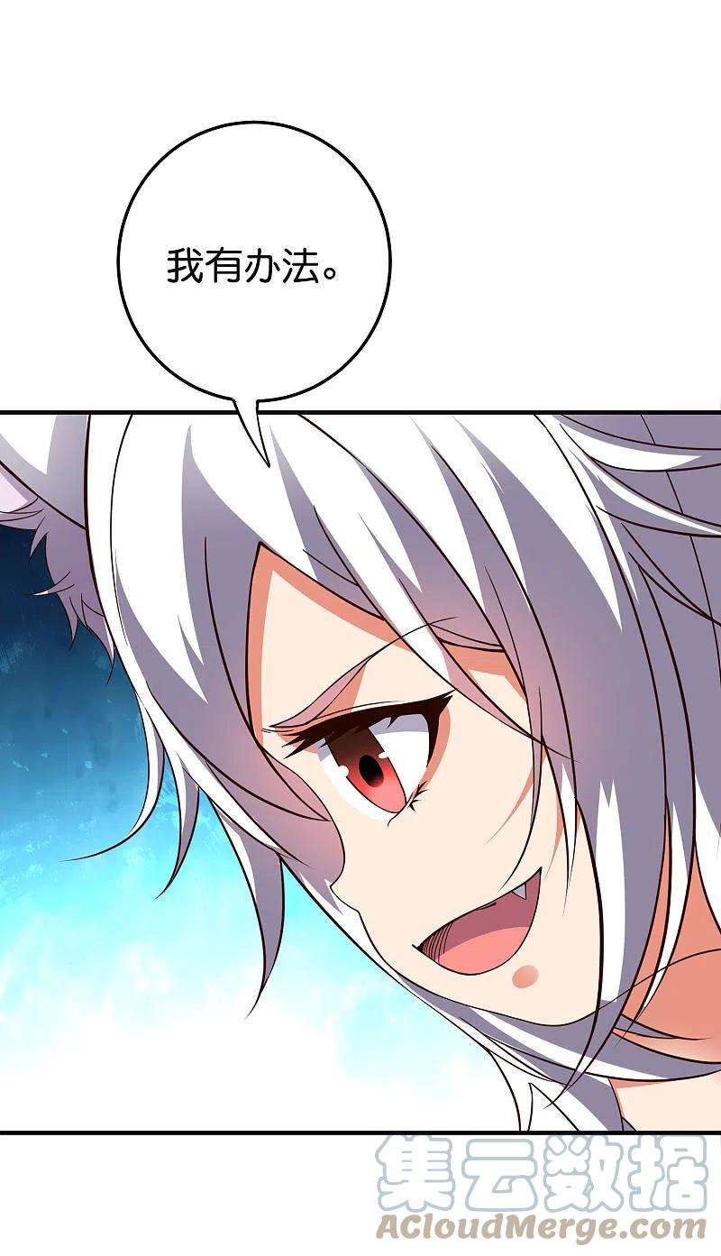 伏天圣主2季161话 对敌之时不要随便YY！