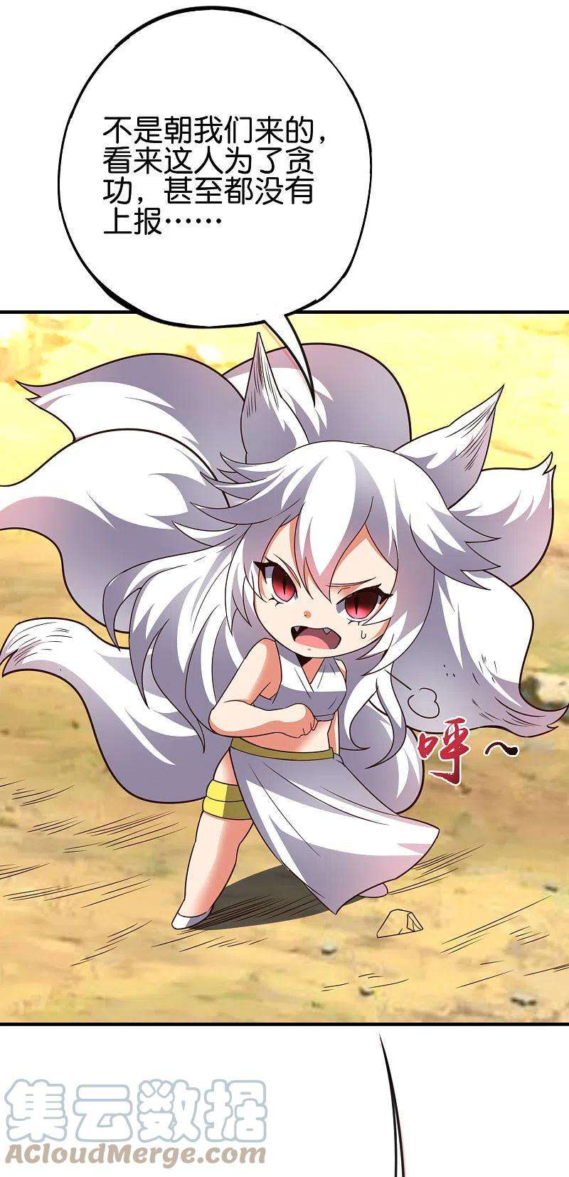 伏天圣主2季162话 蛇妖？！