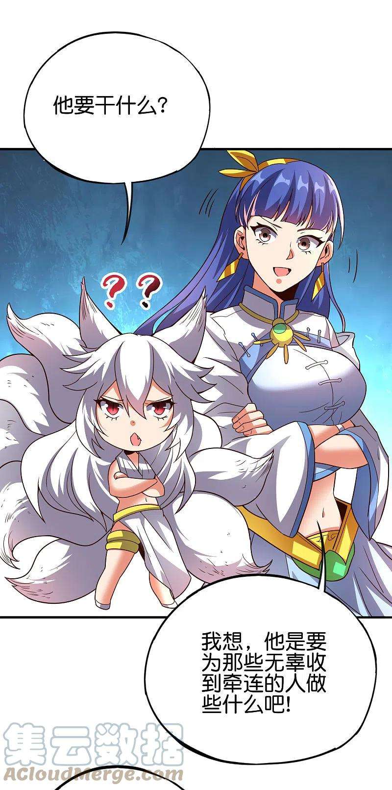 伏天圣主2季162话 蛇妖？！