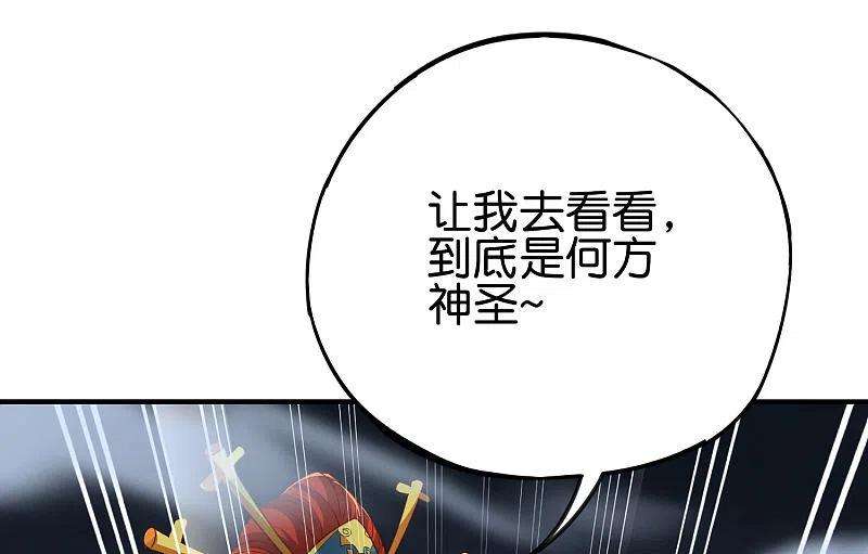 伏天圣主2季162话 蛇妖？！