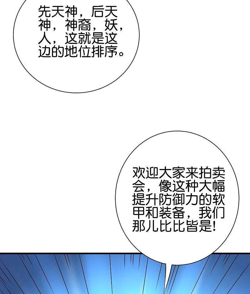 伏天圣主2季163话 在这里你就是奴隶！