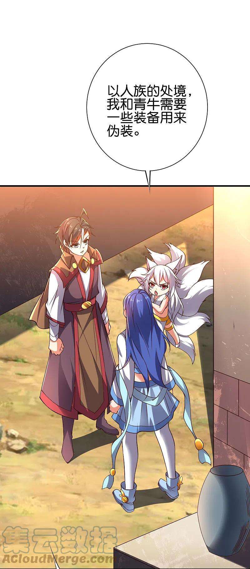 伏天圣主2季163话 在这里你就是奴隶！