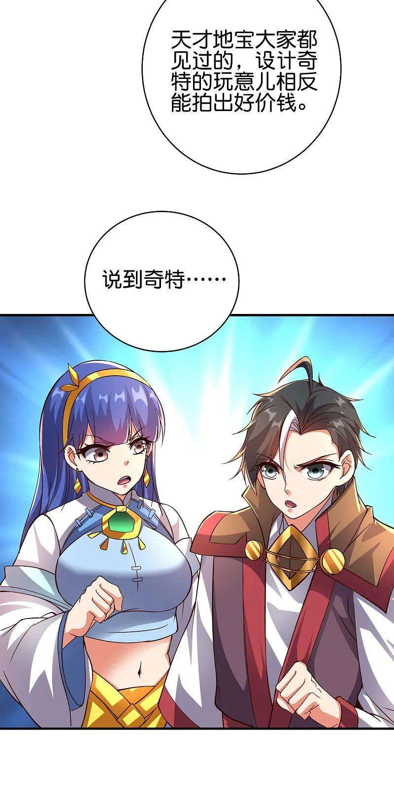 伏天圣主2季163话 在这里你就是奴隶！