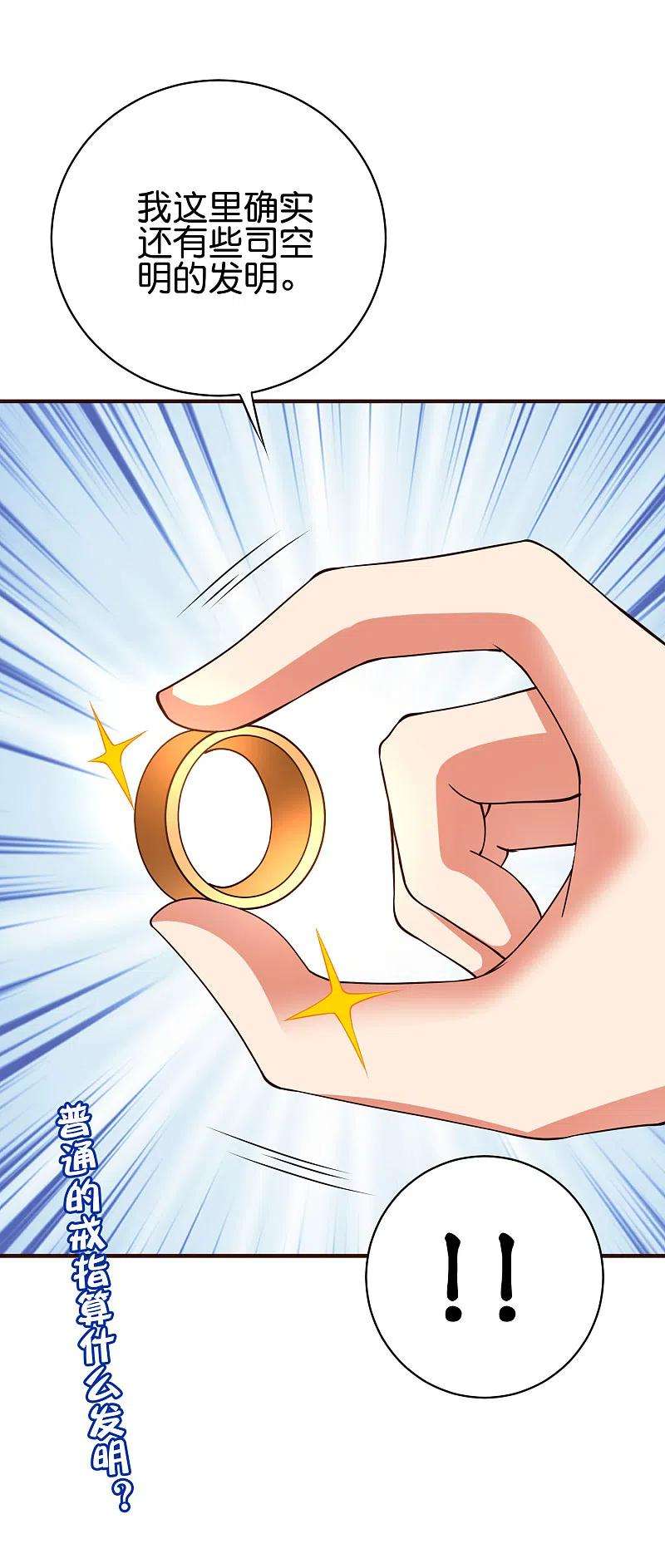 伏天圣主2季163话 在这里你就是奴隶！