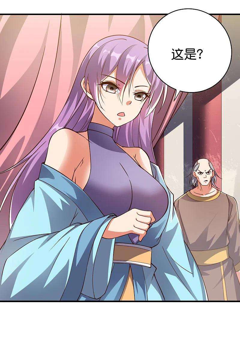 伏天圣主2季164话 充气宝！