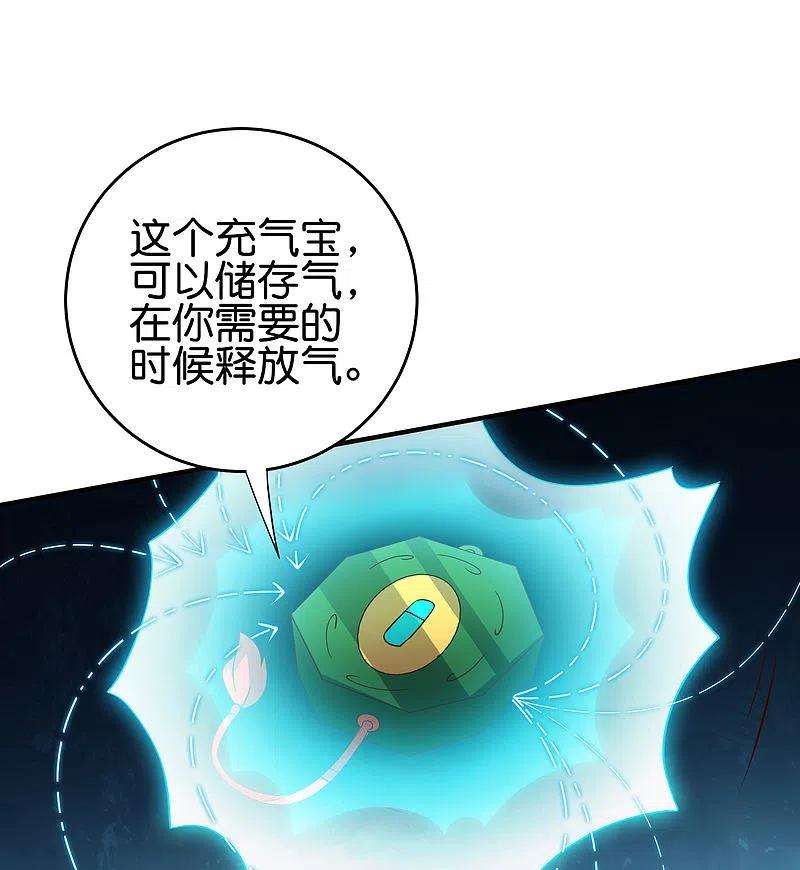 伏天圣主2季164话 充气宝！