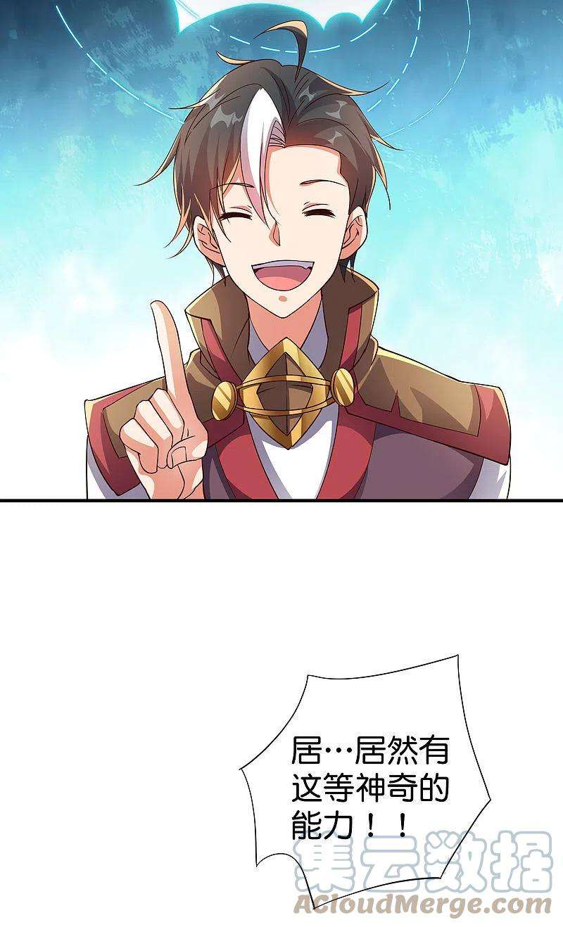 伏天圣主2季164话 充气宝！