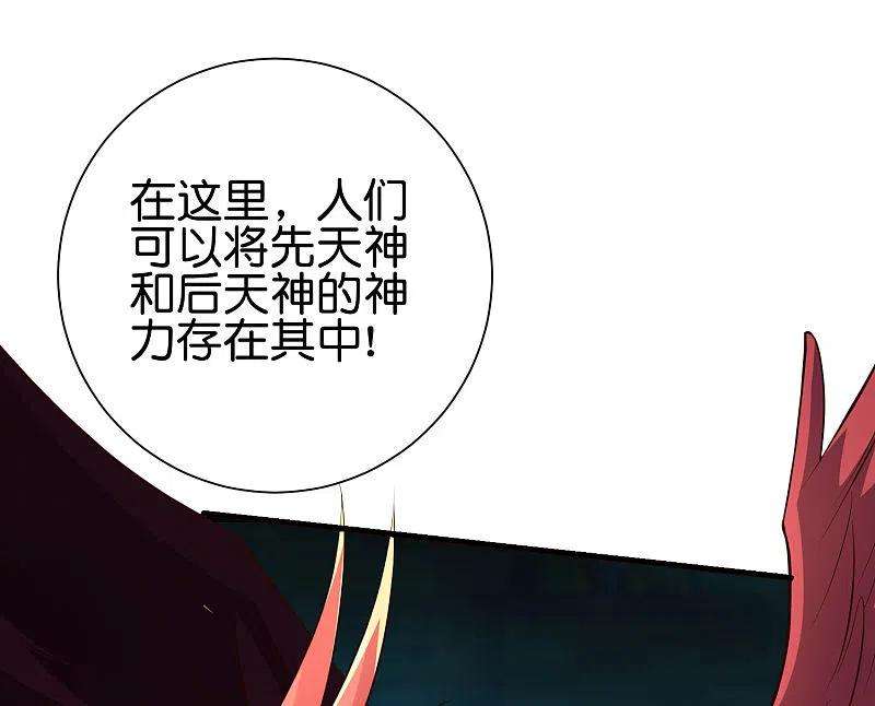 伏天圣主2季164话 充气宝！