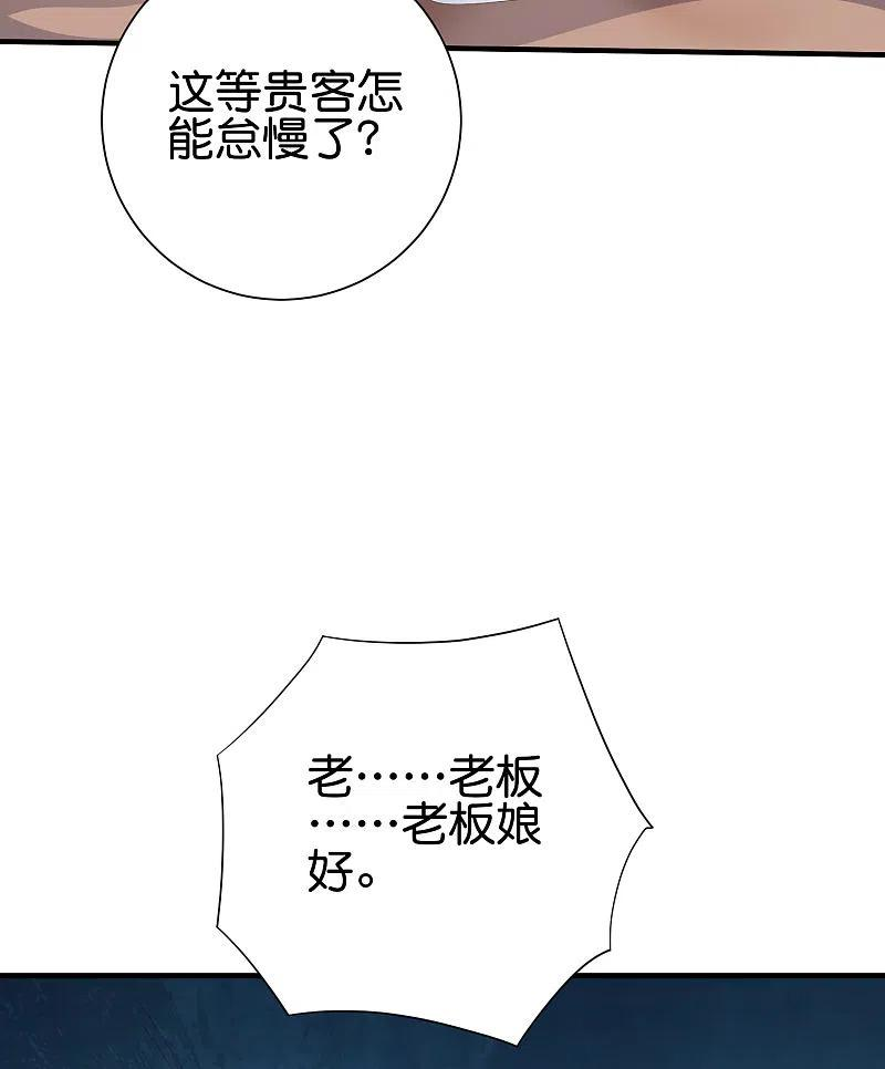 伏天圣主2季164话 充气宝！