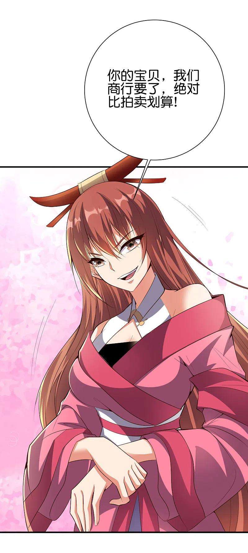伏天圣主2季164话 充气宝！