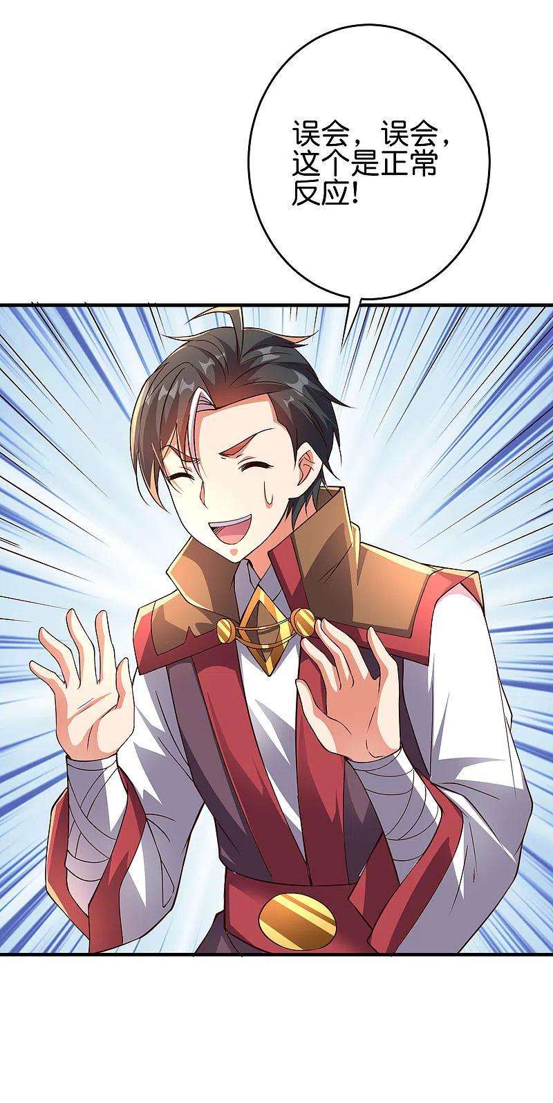 伏天圣主2季164话 充气宝！