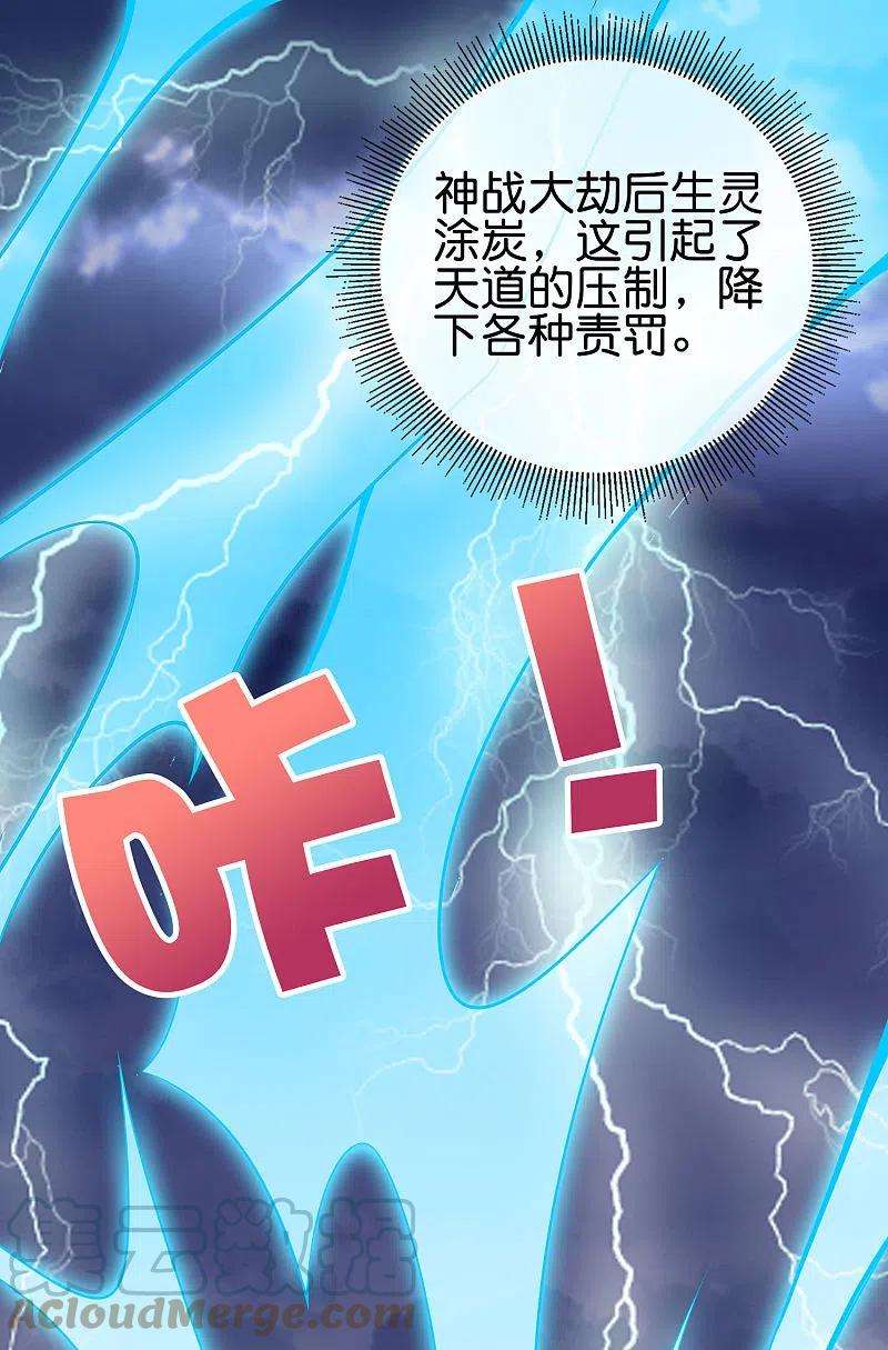 伏天圣主2季165话 小千世界