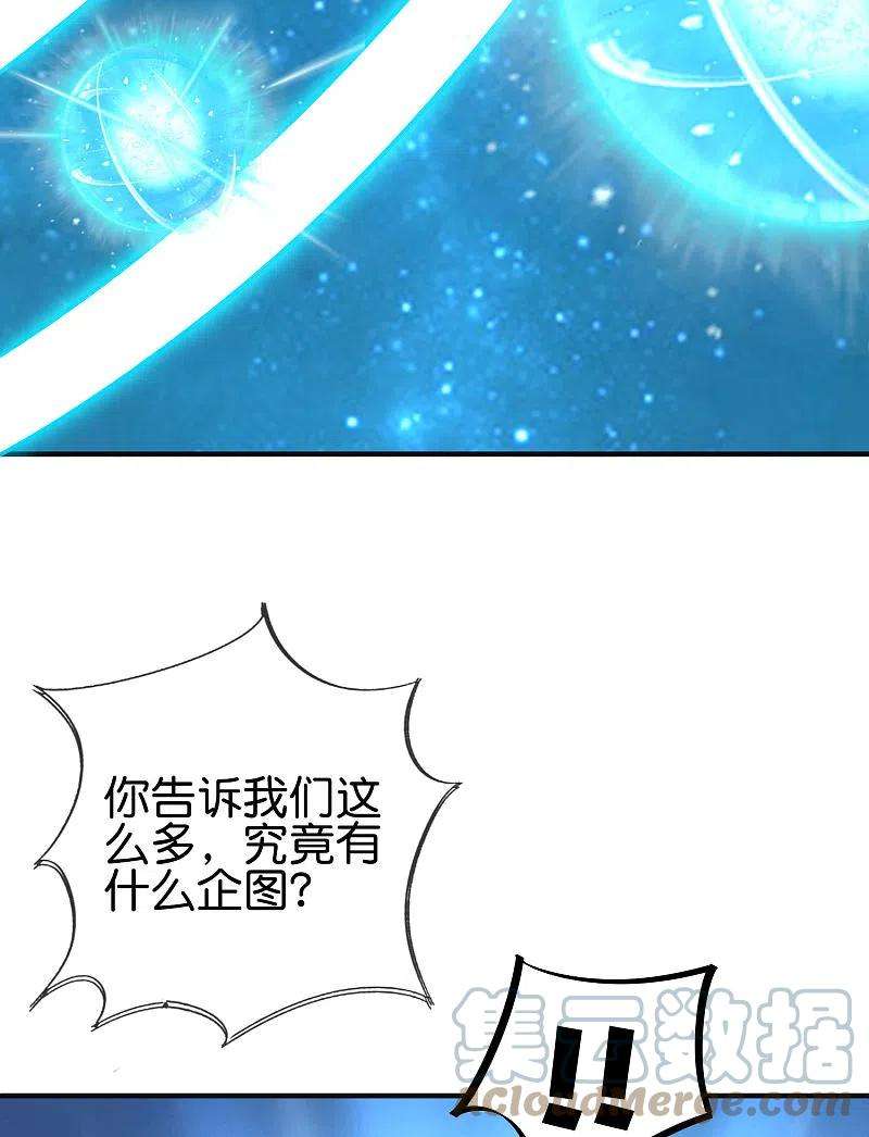 伏天圣主2季165话 小千世界