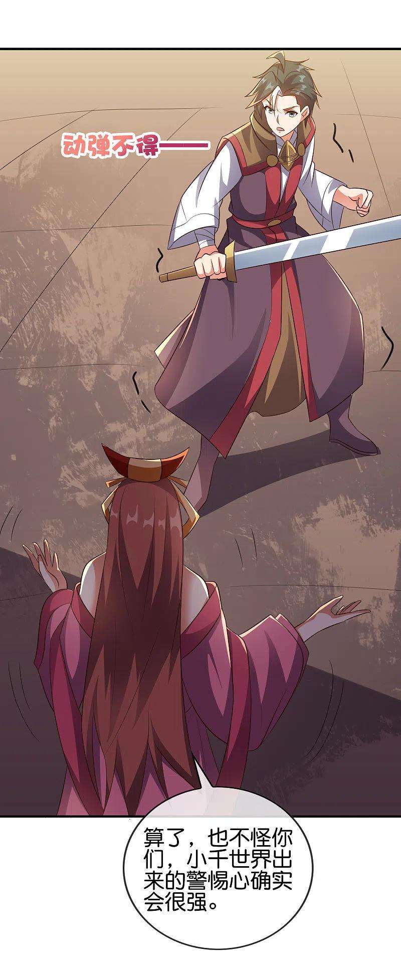伏天圣主2季165话 小千世界