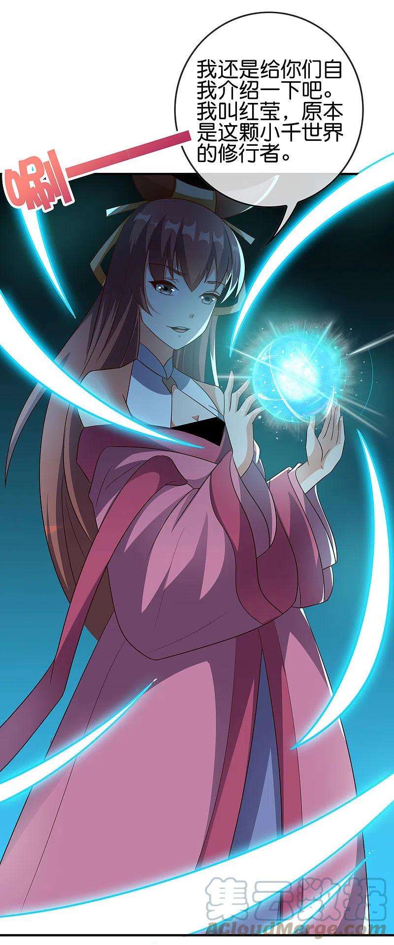 伏天圣主2季165话 小千世界