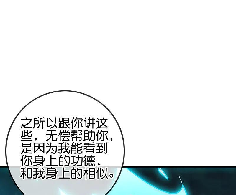 伏天圣主2季165话 小千世界