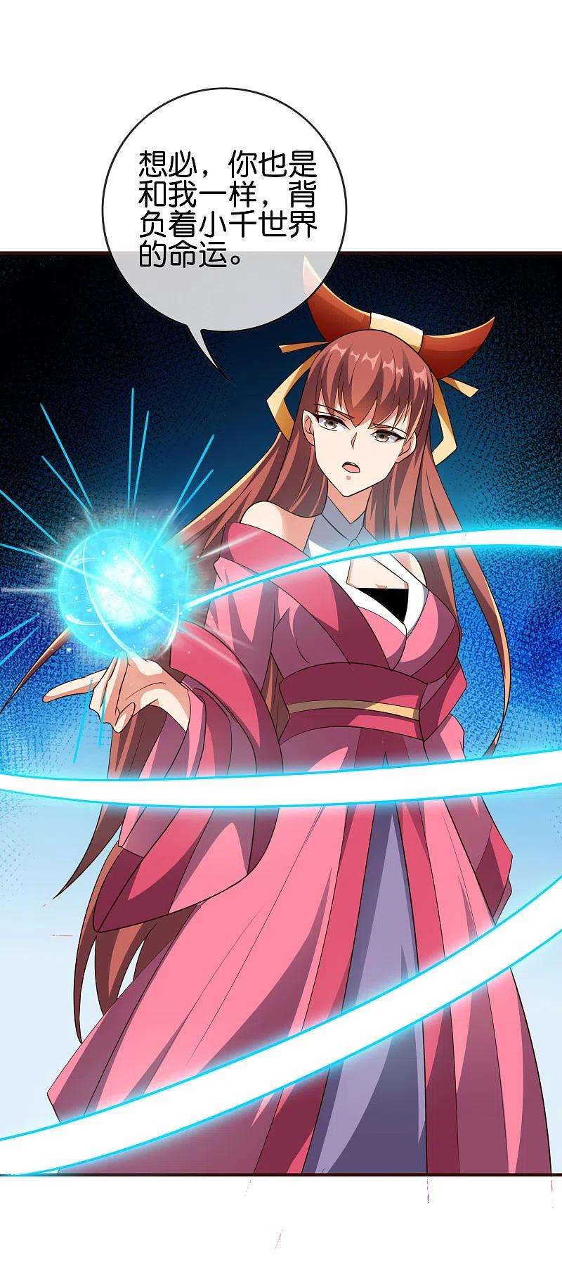 伏天圣主2季165话 小千世界