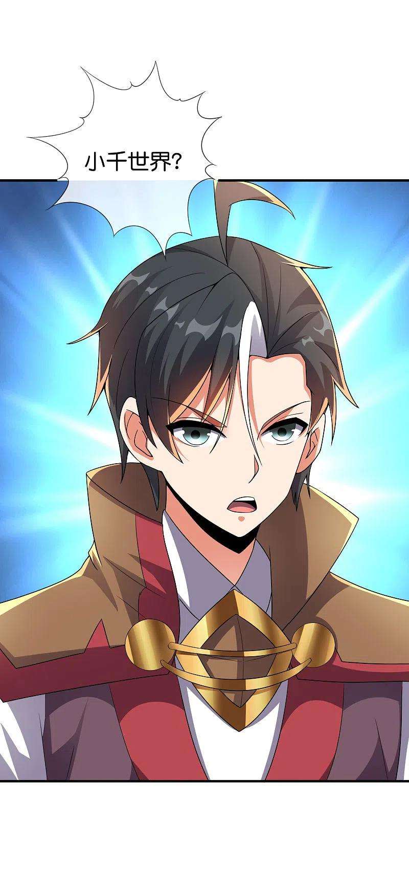 伏天圣主2季165话 小千世界