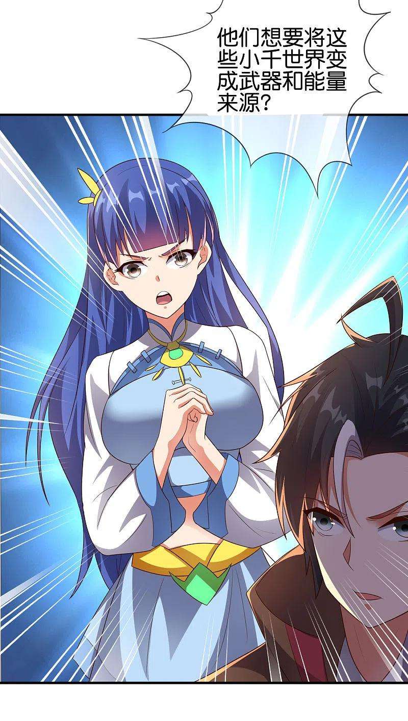 伏天圣主2季165话 小千世界