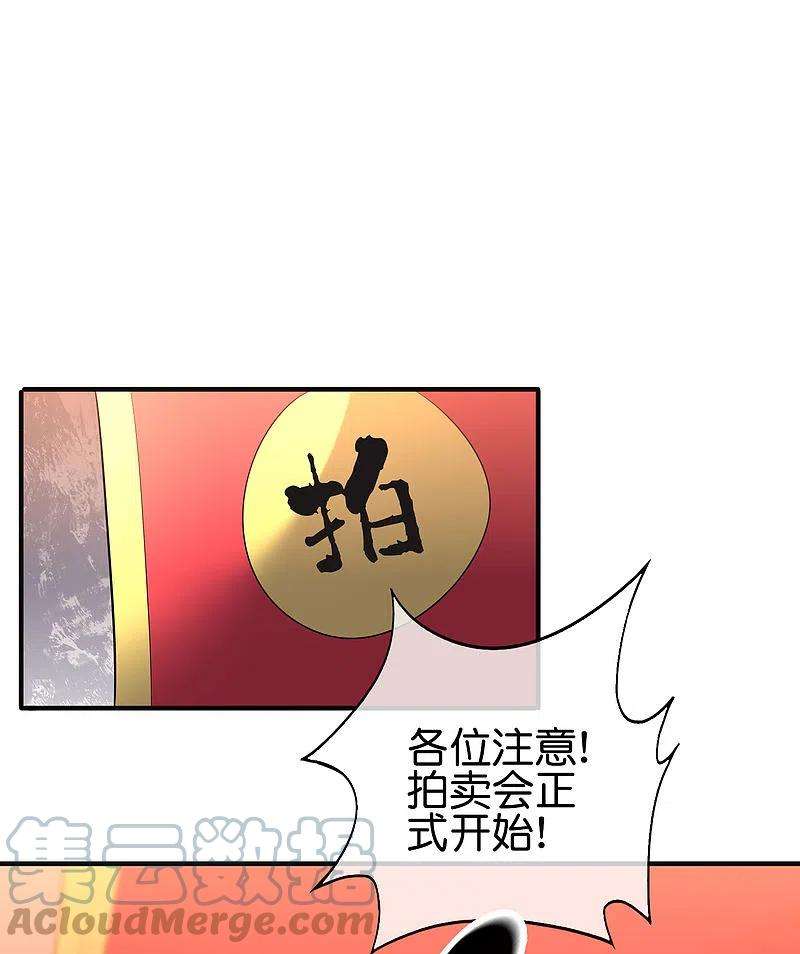 伏天圣主2季166话 你竟敢抢男主的东西？