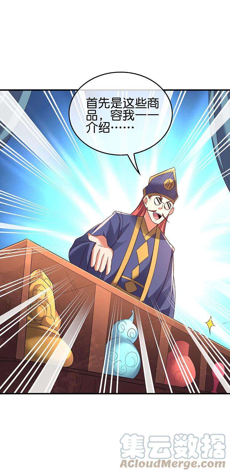 伏天圣主2季166话 你竟敢抢男主的东西？