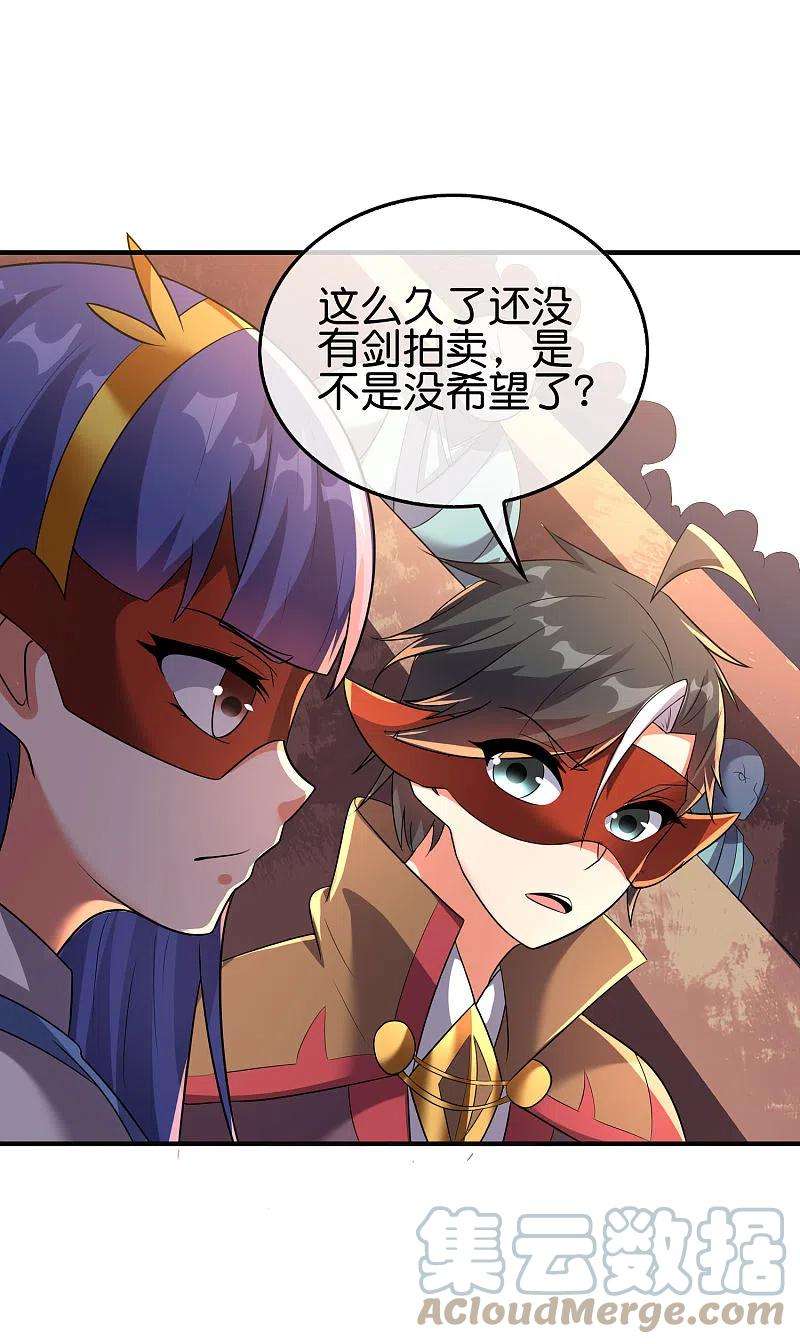 伏天圣主2季166话 你竟敢抢男主的东西？