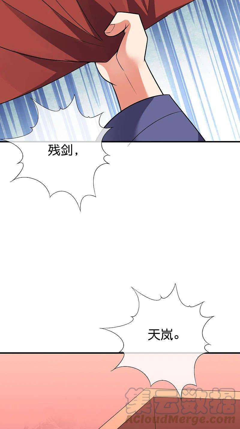 伏天圣主2季166话 你竟敢抢男主的东西？